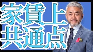 空室対策で家賃を上げた物件の共通点を語る不動産投資家専門空室対策コンサルタント尾嶋健信（空室対策）１日１分満室塾