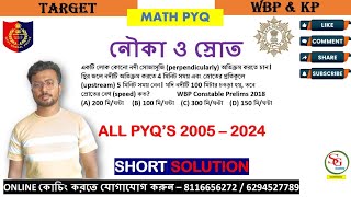 Boat and Stream - নৌকা ও স্রোত | WBP Previous Year Solution | 2005 to 2024 PYQ's Solution | Doulat