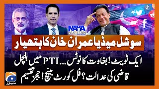 Social Media a weapon for Imran Khan? - Ahmed Farhad Case - Donal Trump in trouble - Naya Pakistan
