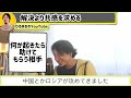 【ひろゆき】沖縄の米軍基地の問題は日本全体の問題として考えるべき。ひろゆき切り抜き動画