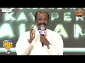 நீ உலக தமிழ் குடியின் தங்க அலங்காரம் vairamuthu speech vaiko blacksheep voice awards 2024 🎙️