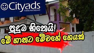 ගන්නවානමි මෙන්න සියලු පහසුකමි ඇති නිවසක් | House for sale in Kuliyapitiya