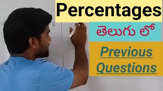 Percentages in telugu | previous questions