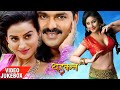 Dhadkan Movie Songs | Pawan Singh, Akshara Singh, Sikha Mishra | Video Jukebox | Bhojpuri Song 2023