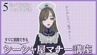 【シーシャ講座】やらかしたら恥ずかしい…！シーシャ屋さんで気をつけたい5つのお作法