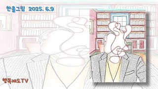 화- 불청객을 편안하게 모시는 법