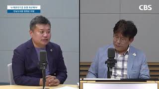 정영균 전라남도의원  \