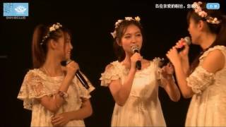 【戴莫】SNH48 Team SII 150611《勇气重生》cut