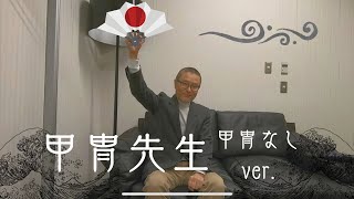 甲冑を着ていないときの甲冑先生（小和田義経さん）