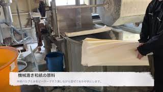 takipaper:紙の原料