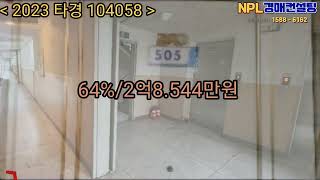 *매각완료('24.04/11);70%9입찰;1명) / 서울특별시 중랑구 신내동 중랑구청 북동측 인근 동성타워프라자 제505호/ 부동산 경매, 법원경매, npl경매, npl경매tv