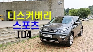 랜드로버 디스커버리 스포츠 TD4 시승기(Discovery Sport Test Drive) - 2016.08.23