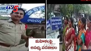 SI Indecent Behavior With Woman | Call Money | Ramachandrapuram | TV5 News