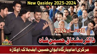 Zakir Mushtaq Hussain Shah | 10 Ramzan Markazi Imam Bargah Okara | New Qasidey | #majalis #zakir .