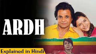 Ardh Movie Explained In Hindi | Story Of Infinite Struggle | Cinegram
