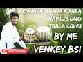 Ennakkaa ithana  kiruba tamil christian song   John jabraj Tabla cover by venkey bsi