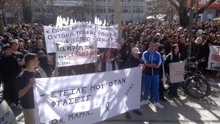 Μεγάλη συγκέντρωση μαθητών - φοιτητών στη Λάρισα ενάντια στο έγκλημα