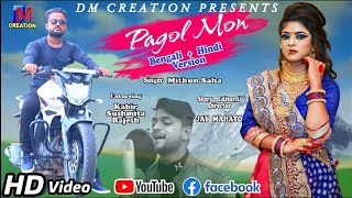 Pagol Mon | Bengali + Hindi Version | Full Video | Emotional Love Story | Mithun Saha | DM Creation