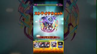 【モンスト】光源氏無課金攻略！