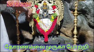 🕉️அருள்மிகு🕉️ ஸ்ரீ மெக்கடேஸ்வரர் ஆதிபராசக்தி திருக்கோயில்