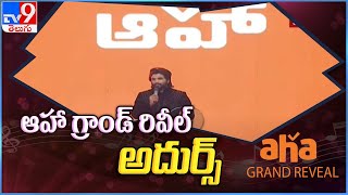 Allu Arjun speech at AHA Grand Reveal Event - TV9
