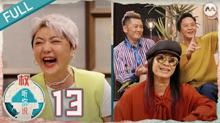 Hear U Out S4 权听你说 4 EP13 | Grasshopper 草蜢 how did they become apprentices of their mentor Anita Mui