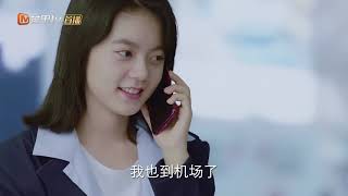 《初恋那件小事》第35集Cut1 回国首见 凉水CP机场偶遇 A Little Thing Called First Love EP35【芒果TV独播剧场】