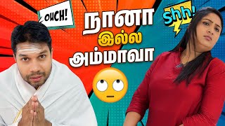 நானா இல்ல உங்க அம்மாவா 😂 | Husband vs Wife | Sri Lanka Tamil Comedy 🎭 Vlogs | Rj Chandru & Menaka