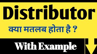 What is Distributor ? | Distributor का हिंदी अर्थ | Distributor meaning | Distributor example