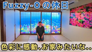 2025年初詣と絶景美術館【Fuzzy-Oの休日】