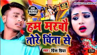 Video | दिल देबाे बिल देबाे | Sannu Kumar Maithili Song 2022 | Samosa Wala Gana | Dil Debo Bil Debo