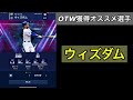 【メジャスピ】選択契約書オススメotw選手！好きな選手が獲得できる激熱イベント登場！初心者必見！【mlb pro sprit・ones to watch・hrコンテスト・プロスピa・大谷翔平】