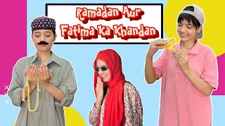 Ramadan aur Fatima Ka Khandan | Fatima Or Uski Chalakiyan