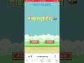 How To: Download OG Flappy Bird