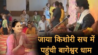 Bageshwar dham official video bageshwar dham letest video #jayakishori  #bageshwardham #trending