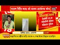 live r g kar র আবহে kolkata য় ফের শ্লীলতাহানি এক nri সহ গ্রেফতার দুই bangla news