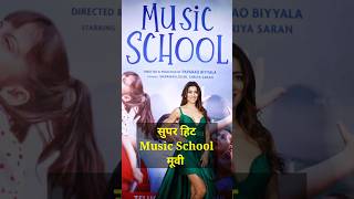 Music school Movie Fast 7 days Box Office Collection #shots