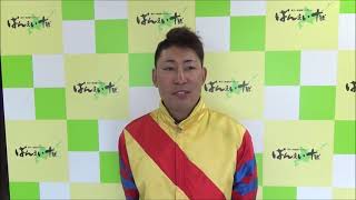 長澤幸太騎手2023年4月24日月～ばんえい競馬１Rインタビュー～