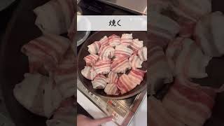 椎茸の肉巻き