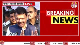 Devendra Fadnavis News : राहुल गांधींच्या परभणी दौऱ्यावर मुख्यमंत्री फडणवीसांची टीका