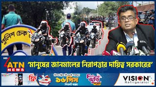 ঢাকাসহ সারাদেশে যৌথ বাহিনীর পেট্রোলিং শুরু | ATN News