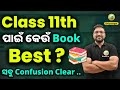 Which Book is Best for Class 11 ? 🔥 || Best Book for Class 11 || Bidyasagar classes #Class11Books