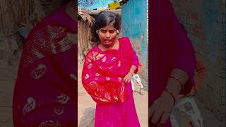 हे बाऊ हे भतार गंज कहा परी हो 😄 गया काम से | sangita Raj | #trending #shorts #funny #video