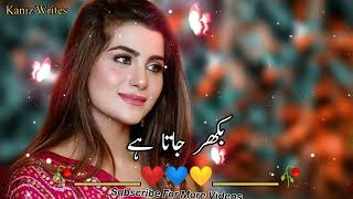 Best Pakistani Urdu Song Status Ost Drama Pakistani Urdu Status Song lyrics Sahir Bagg Ali Urdu
