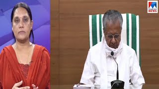 കോവിഡില്‍ കേരളം എത്തിനില്‍ക്കുന്നത് | Covid 19 | Pinarayi Vijayan