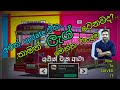 Driving simulator sri Lanka new update lag fix 💗  easy way💗 sl game bro 💗