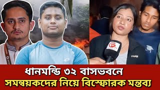 ফ্যাসিবাদী শেখ হাসিনা যেভাবে পতন হয়েছে সামনের দিনগুলো যারা আসবেন তাদেরকে মনে করিয়ে দিতে চাই ?