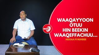 WAAQAYYOON OTUU HIN BEEKIN WAAQEFFACHUU... | HIDDAA FI HUNDEE | MO'AA TV | JULY 16, 2019