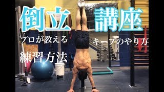 バク宙講座 バク宙のやり方が鮮明になる3つのポイント バク宙講座 バク宙のやり方が鮮明になる3つのポイント