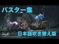 [DMC5]　最新版　ネロ　バスター集　日本語吹き替え　　　Nero all buster Japanese  voice